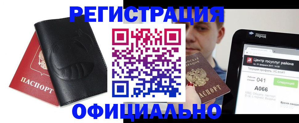 прописка гарантия в Острогожске