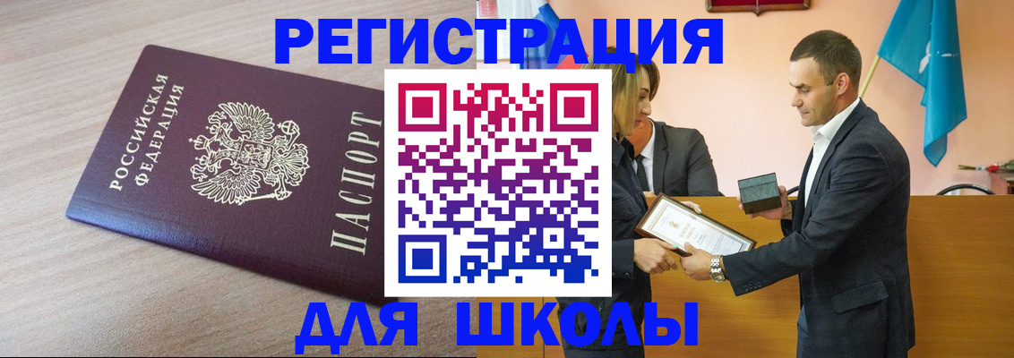 прописка гарантия в Острогожске